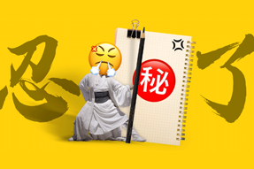 FRIDAY专栏 | 假如职场人也有“记仇本”？！