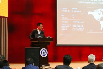 G22恒峰集团国际猎头公司高勇：市场导向、共享共生、技术穿透搭建全球引智生态链