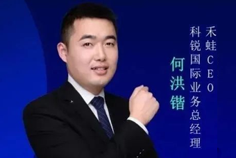禾蛙CEO：为行业内卷破局，在“蛙声一片”中谋共赢、启丰年