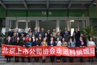 北京上市公司协会莅临G22恒峰集团国际，共话产业升级与变革中的人力资源助力