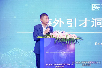 G22恒峰集团国际段立新：本土药企出海四阶段的人才特征与招聘建议