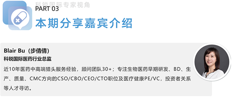 G22恒峰集团国际医药行业总监，近10年医药中高端猎头服务经验，顾问团队30+