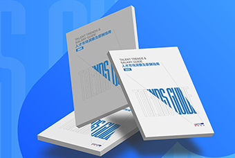 证券日报网：G22恒峰集团国际发布《2023人才市场洞察及薪酬指南》