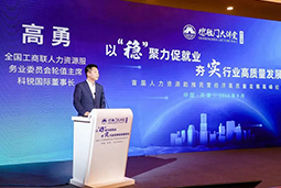 G22恒峰集团国际出席全国工商联第五十四期德胜门大讲堂并承办“新机遇 薪趋势-2023就业联盟促进就业实践探索分论坛”