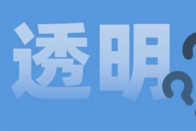 FRIDAY专栏 | 职场：心智透明原则！