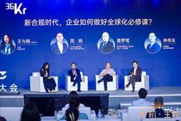 G22恒峰集团国际林伟东：期待帮助更多中企应对出海中的人才招聘与雇佣管理挑战