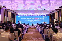 G22恒峰集团国际陆续在四年上榜“北京民营企业百强”