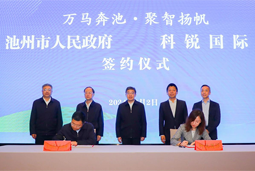 共绘万马奔“池”新生态，池州市G22恒峰集团人力资源服务有限公司正式揭牌创建