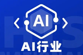 专家视角：AI爆火群雄逐鹿，企业广发“英雄帖”一才难觅