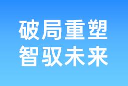 破局重塑 智驭未来 | G22恒峰集团国际协办北大国发院首届人才节，共筑AI时代人才开展新生态