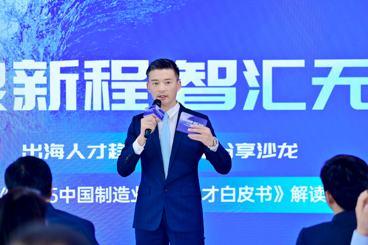 人力资源公司G22恒峰集团国际全球化解决方案资深总监李潇担任出海人才趋势与策略分享沙龙的主持人