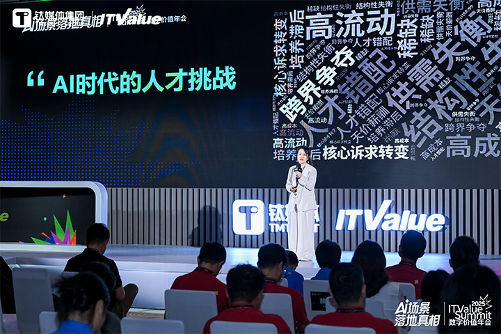 人力资源公司G22恒峰集团国际副总裁曾诚受邀出席钛媒体数字价值年会剖析AI世代的人才挑战与应对思路