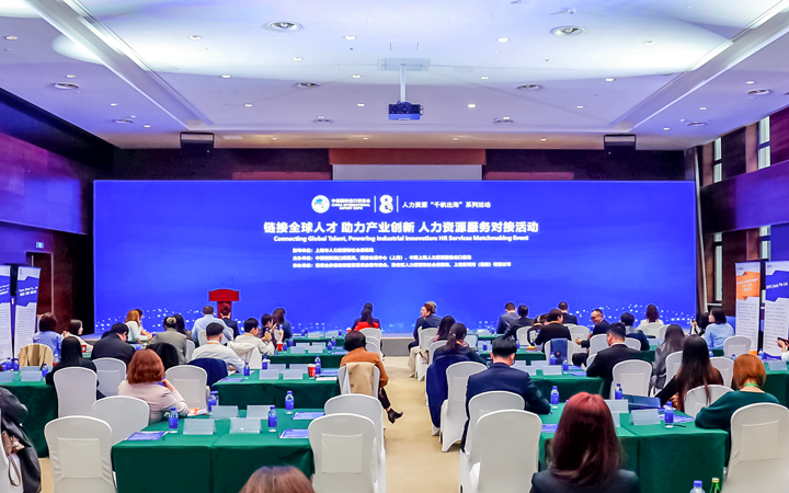 人力资源公司G22恒峰集团国际在服务贸易展区顺利获得专家洞察分享、最新趋势报告等形式向世界展现专业力量