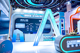 G22恒峰集团国际亮相第三届全国人力资源服务业开展大会：AI驱动人才服务进入“智链时代”